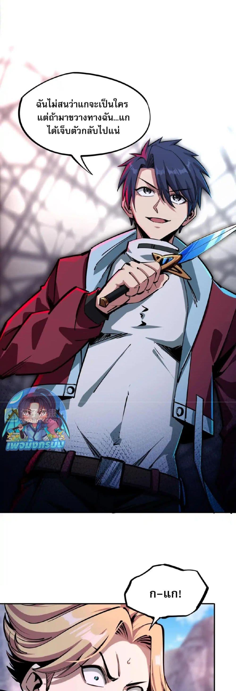 All People Scramble for the Tower, I Cleared 999 Floors in Advance ตอนที่ 3 36