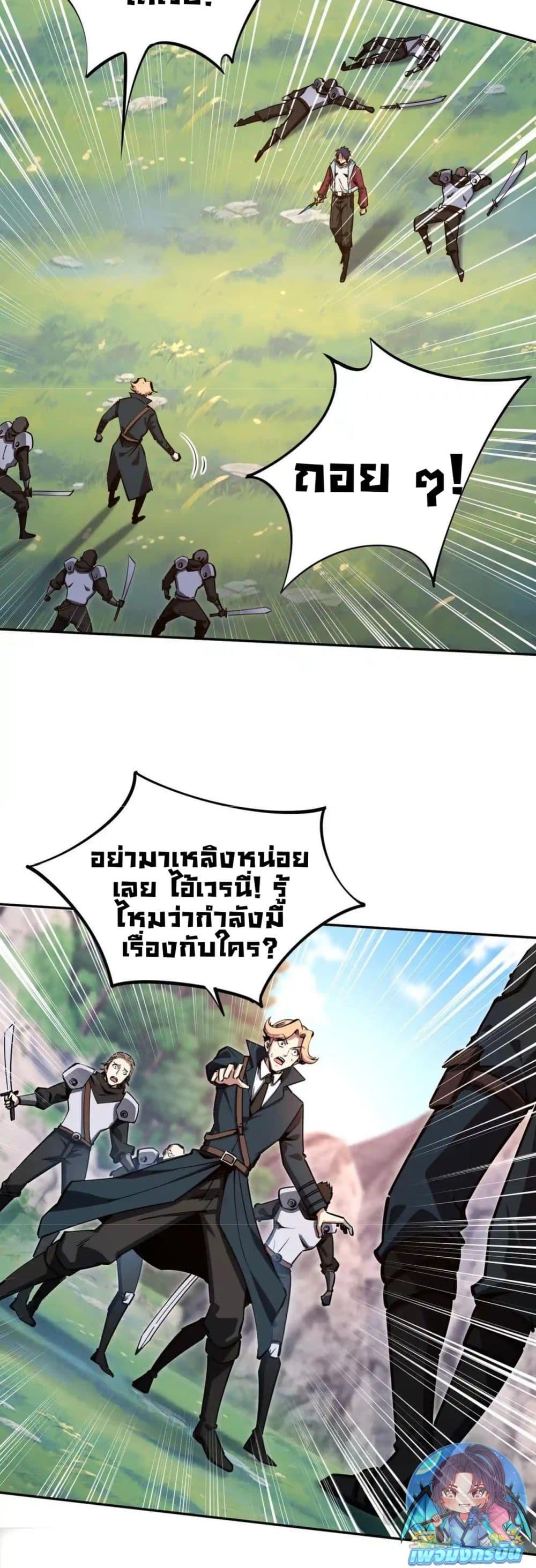 All People Scramble for the Tower, I Cleared 999 Floors in Advance ตอนที่ 3 35