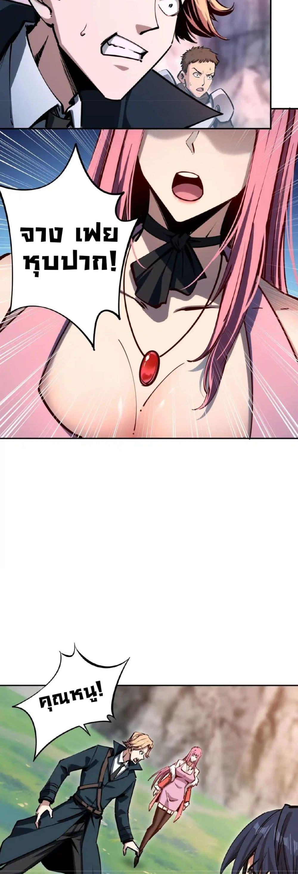 All People Scramble for the Tower, I Cleared 999 Floors in Advance ตอนที่ 3 37