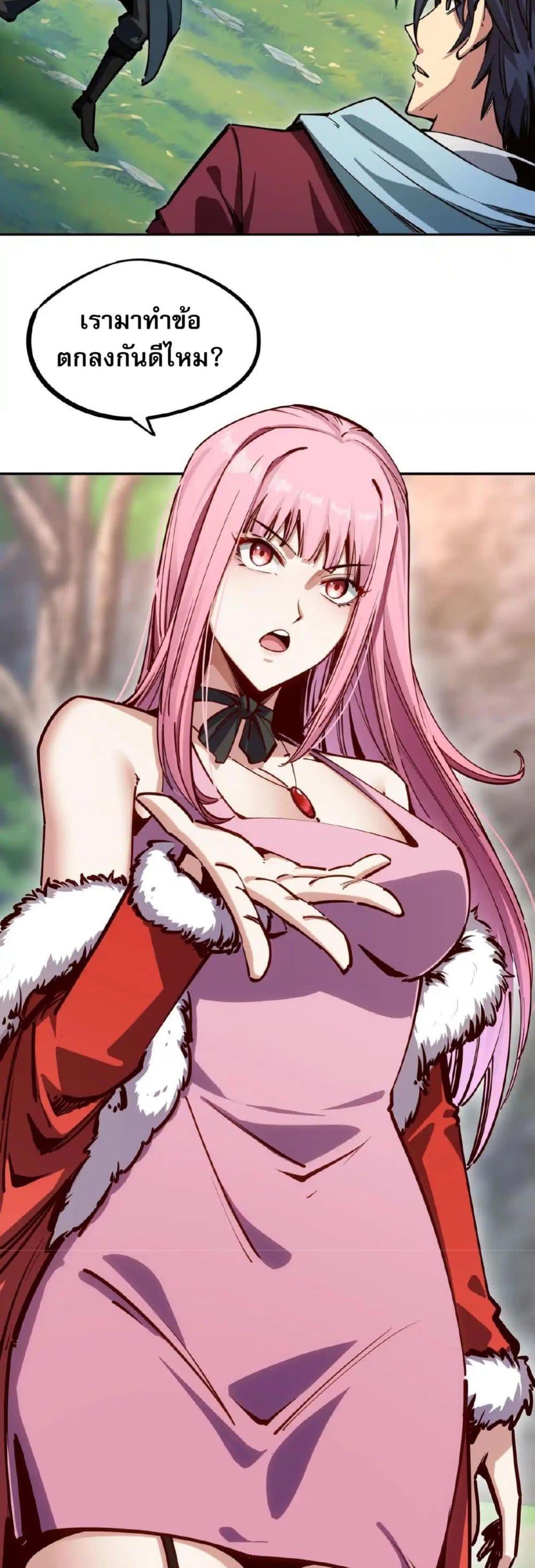 All People Scramble for the Tower, I Cleared 999 Floors in Advance ตอนที่ 3 38