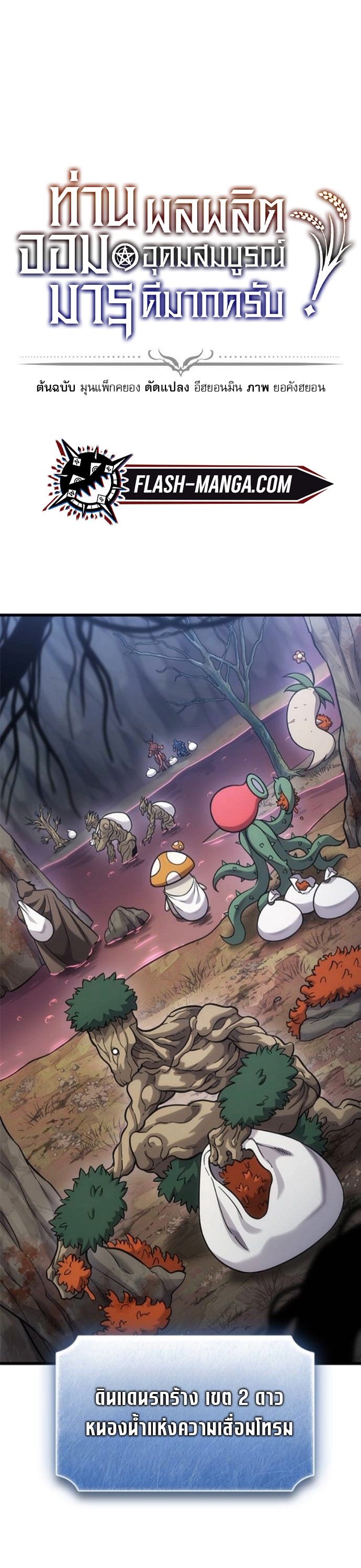 What a Bountiful Harvest, Demon Lord! ตอนที่ 41 1