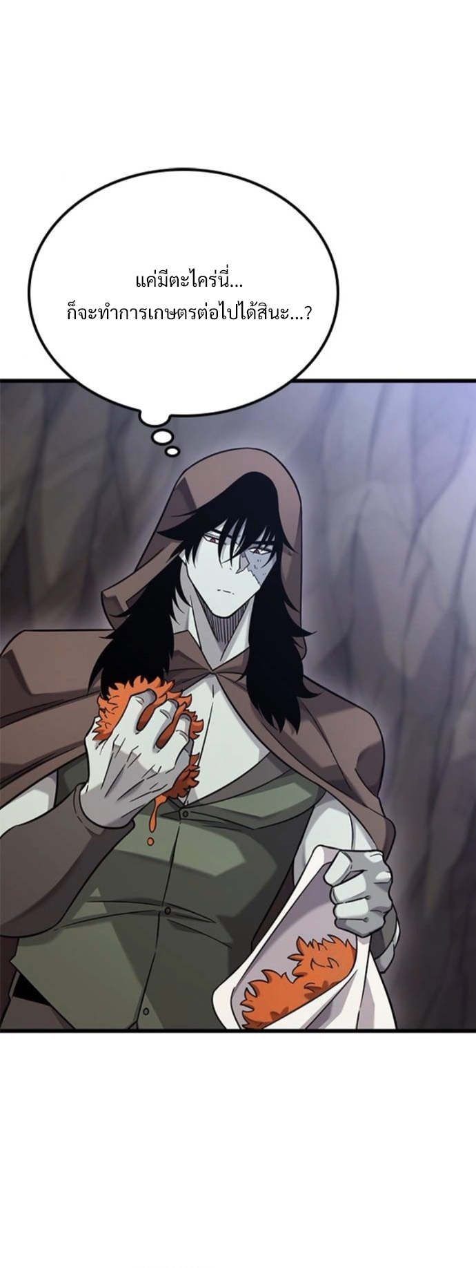 What a Bountiful Harvest, Demon Lord! ตอนที่ 41 2