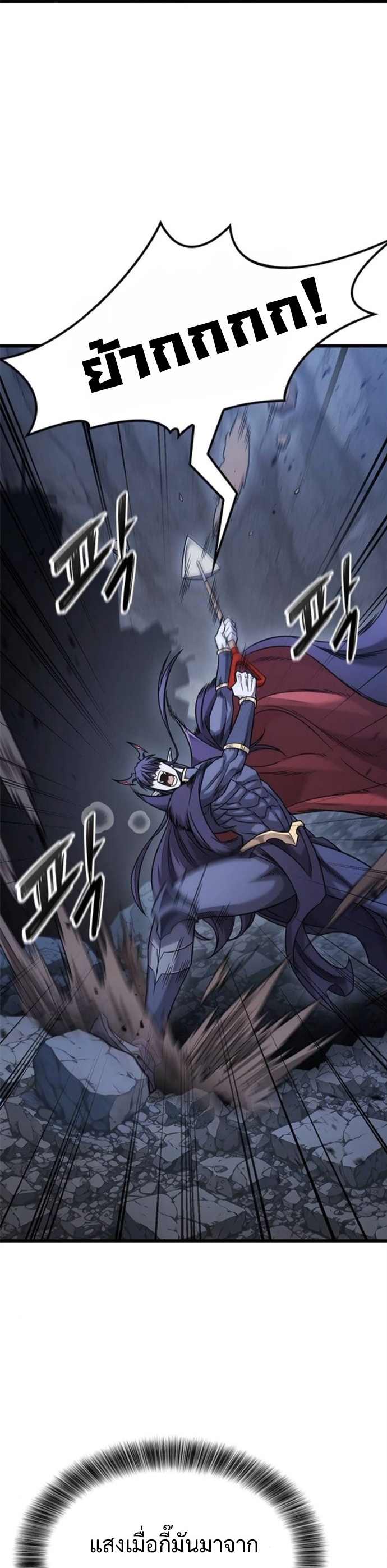 What a Bountiful Harvest, Demon Lord! ตอนที่ 41 11