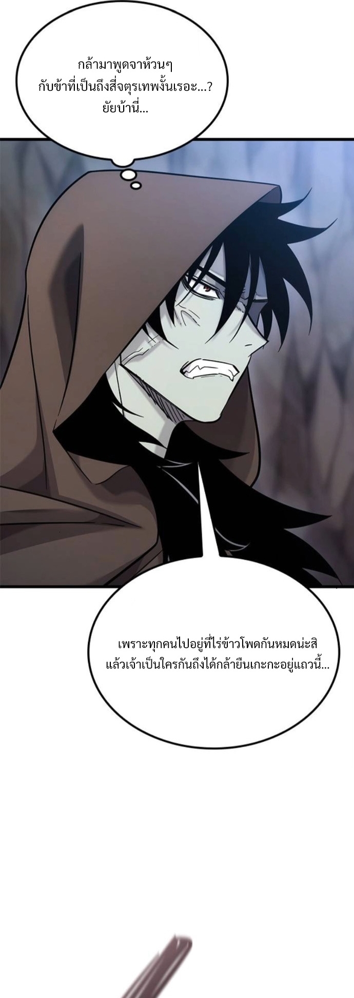 What a Bountiful Harvest, Demon Lord! ตอนที่ 41 7
