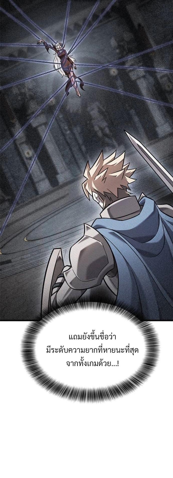 What a Bountiful Harvest, Demon Lord! ตอนที่ 41 14