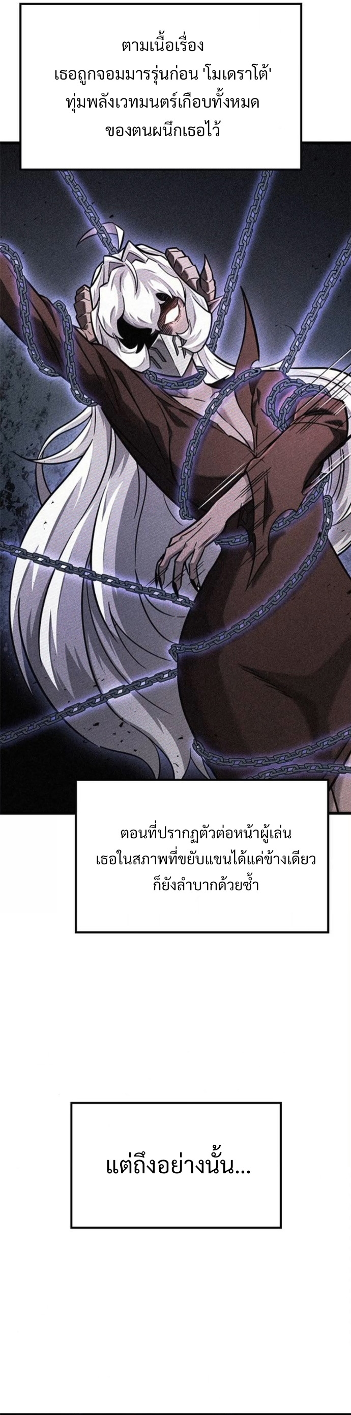 What a Bountiful Harvest, Demon Lord! ตอนที่ 41 15