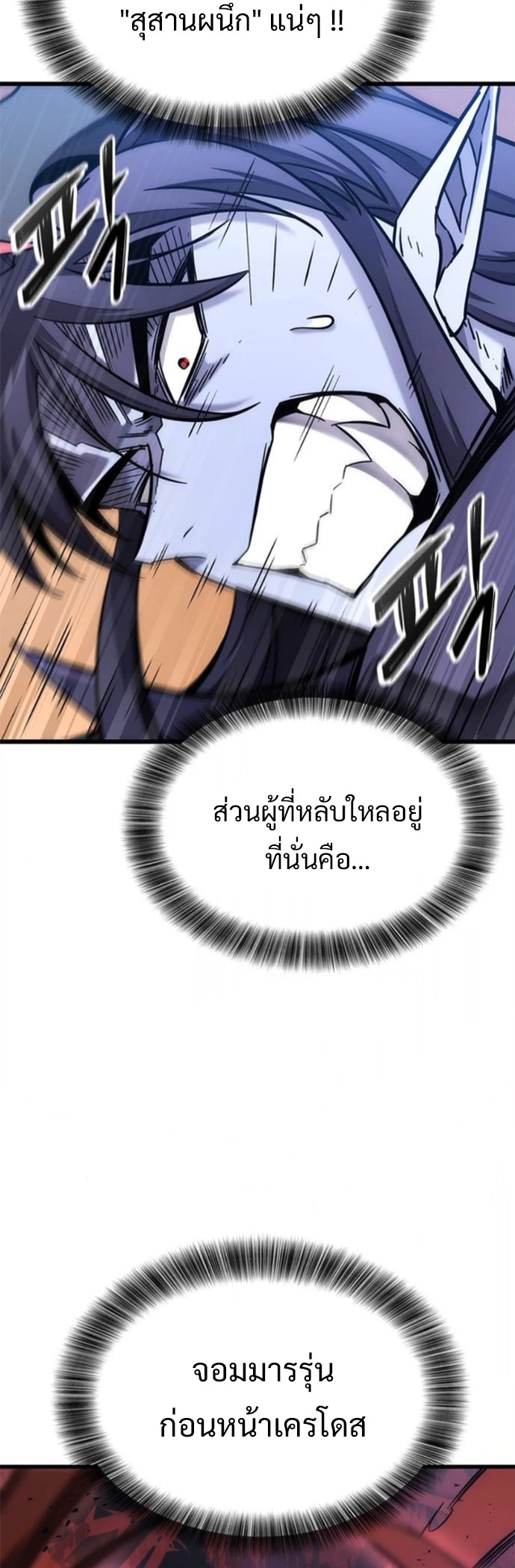 What a Bountiful Harvest, Demon Lord! ตอนที่ 41 12
