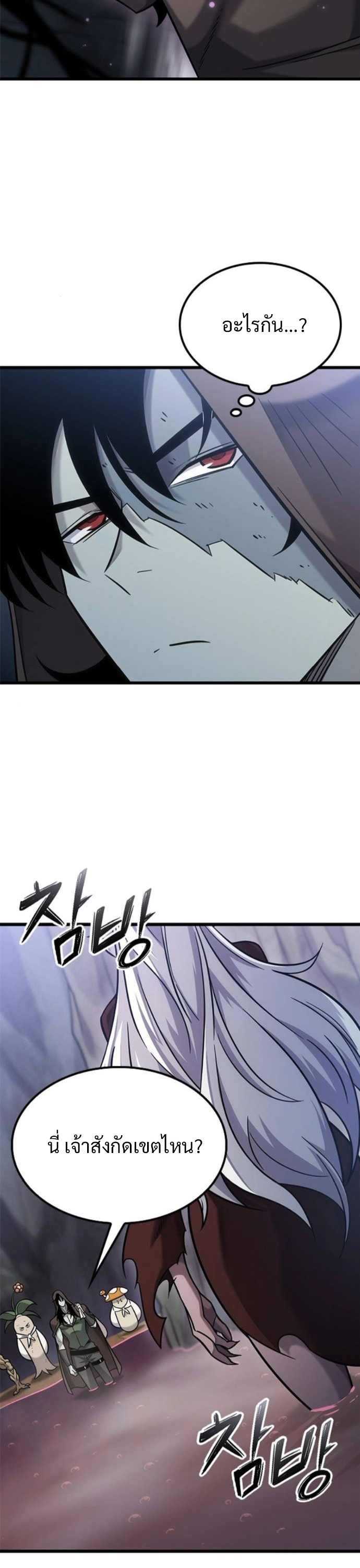 What a Bountiful Harvest, Demon Lord! ตอนที่ 41 5