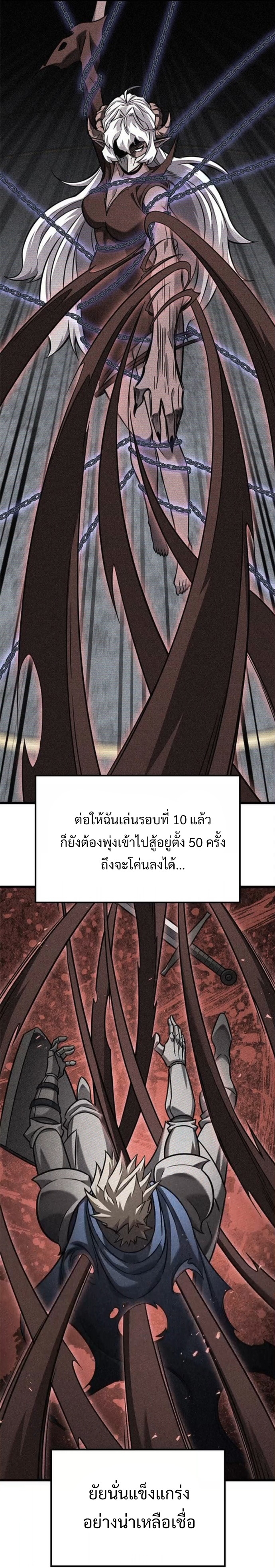 What a Bountiful Harvest, Demon Lord! ตอนที่ 41 16