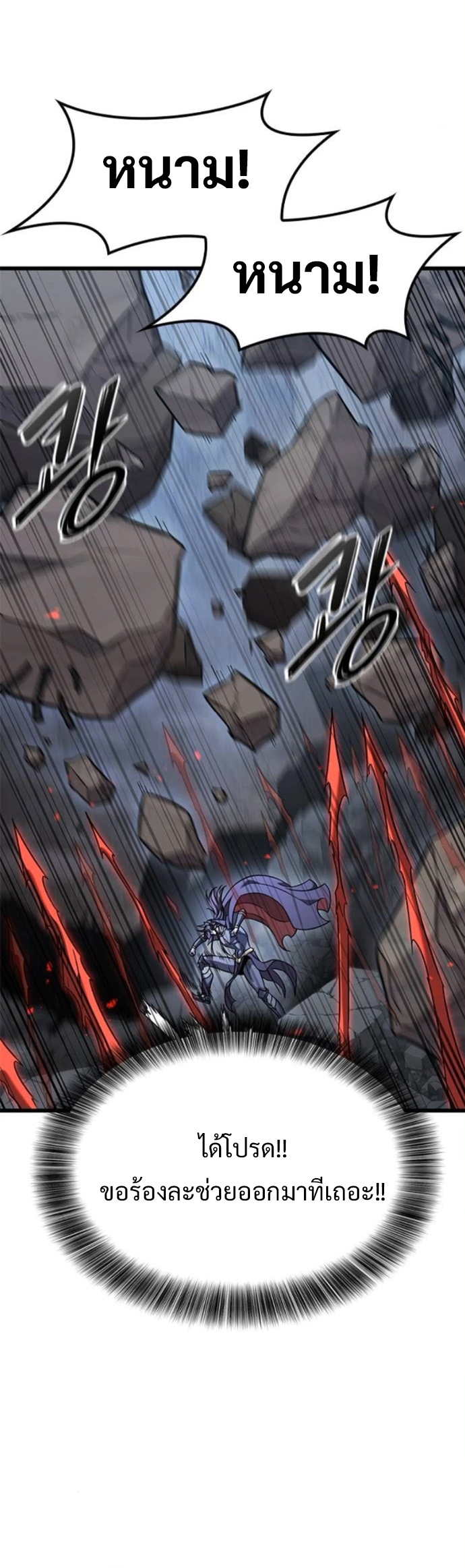 What a Bountiful Harvest, Demon Lord! ตอนที่ 41 19