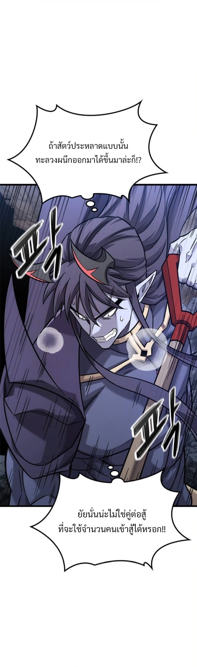 What a Bountiful Harvest, Demon Lord! ตอนที่ 41 17