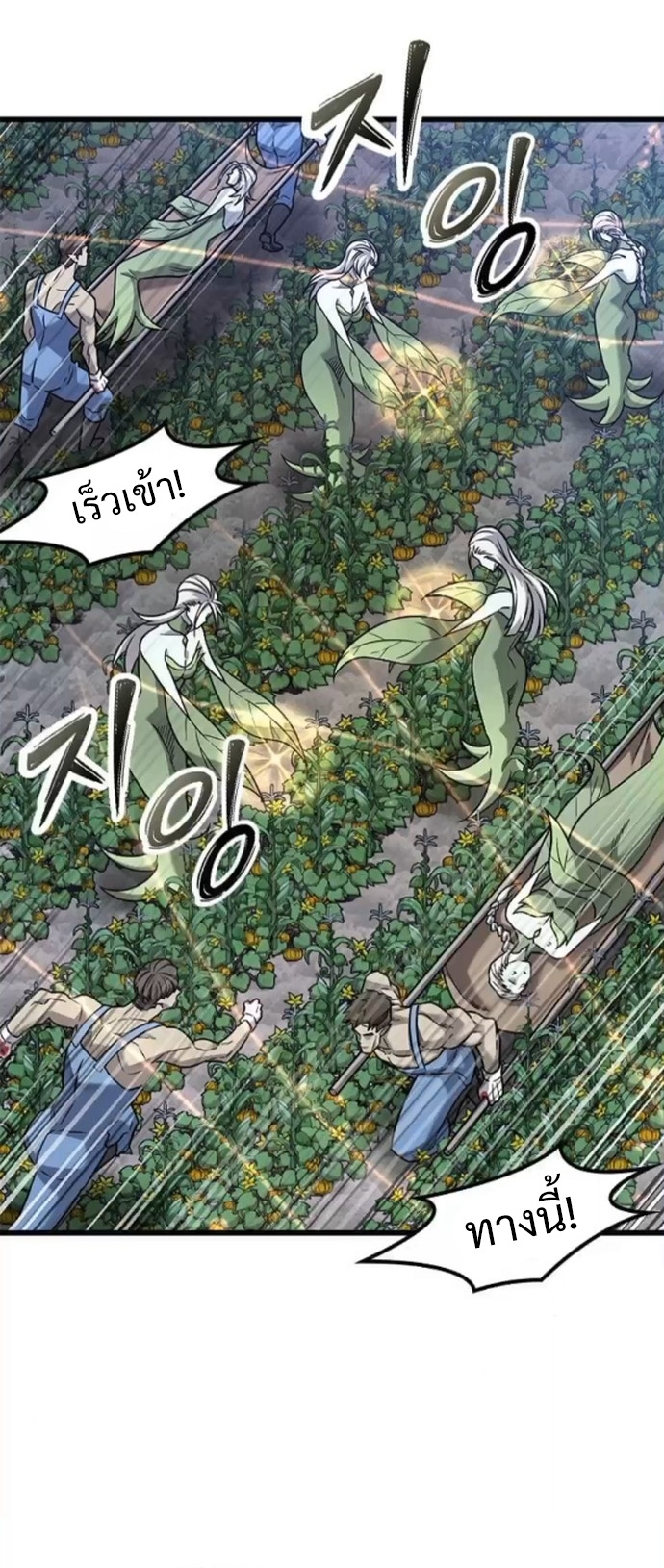 What a Bountiful Harvest, Demon Lord! ตอนที่ 41 22