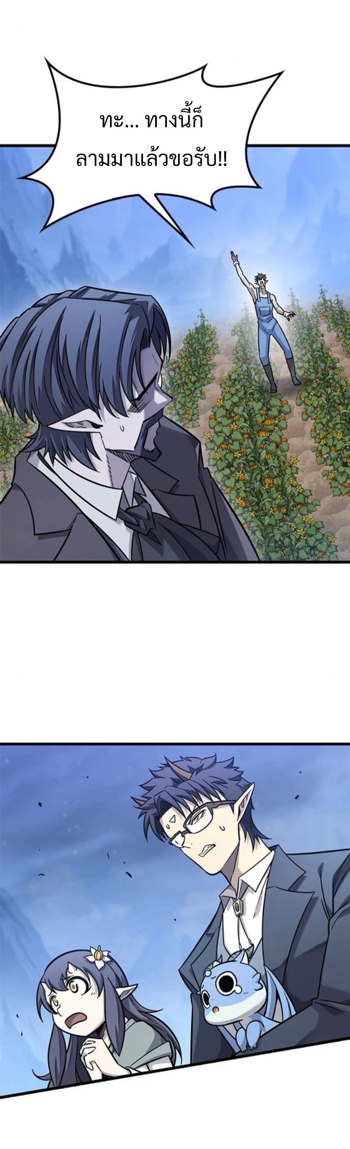 What a Bountiful Harvest, Demon Lord! ตอนที่ 41 24
