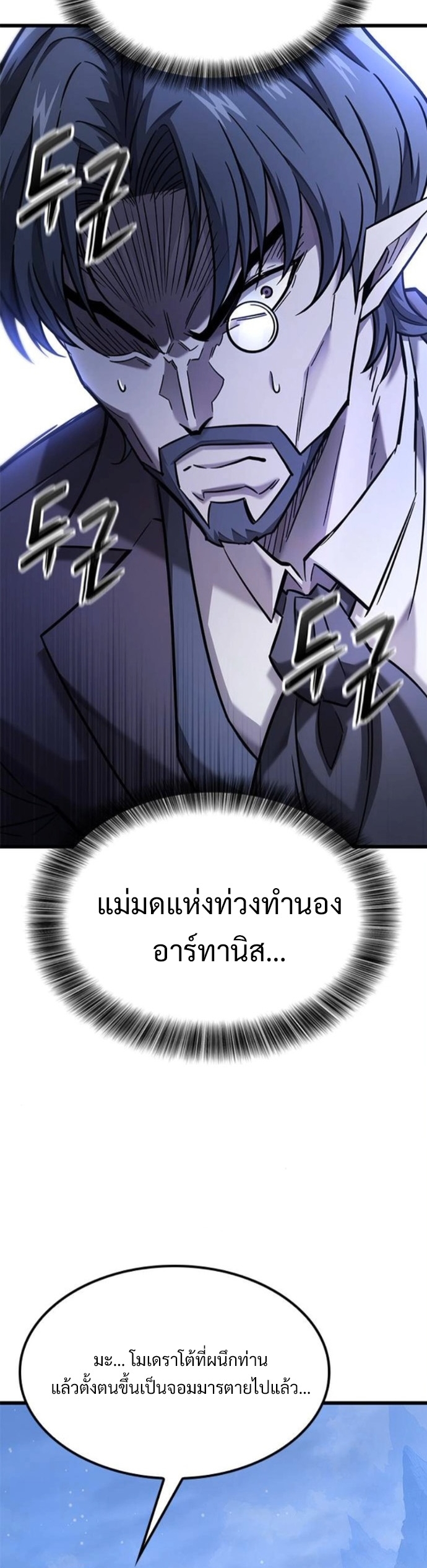 What a Bountiful Harvest, Demon Lord! ตอนที่ 41 31