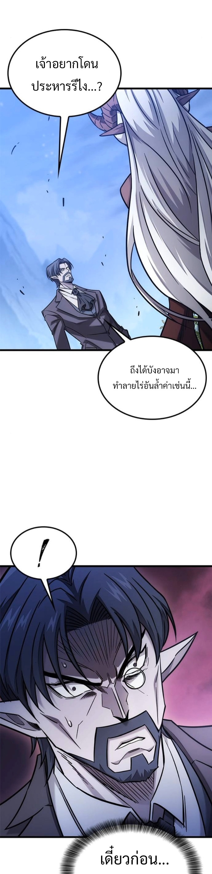What a Bountiful Harvest, Demon Lord! ตอนที่ 41 29