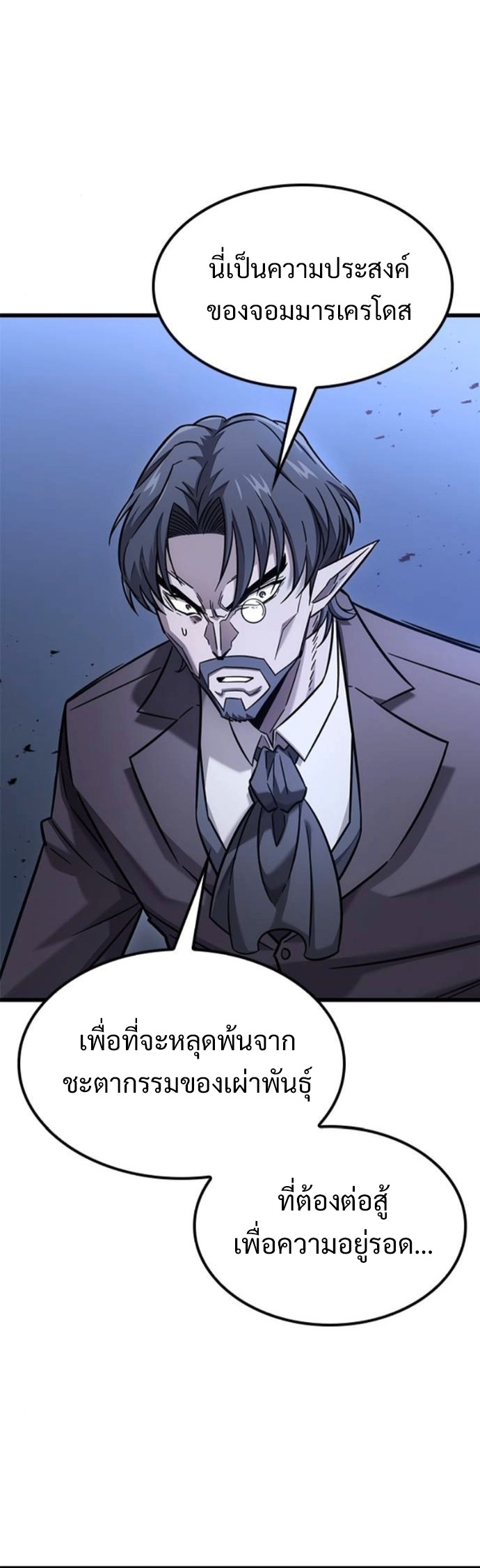 What a Bountiful Harvest, Demon Lord! ตอนที่ 41 33