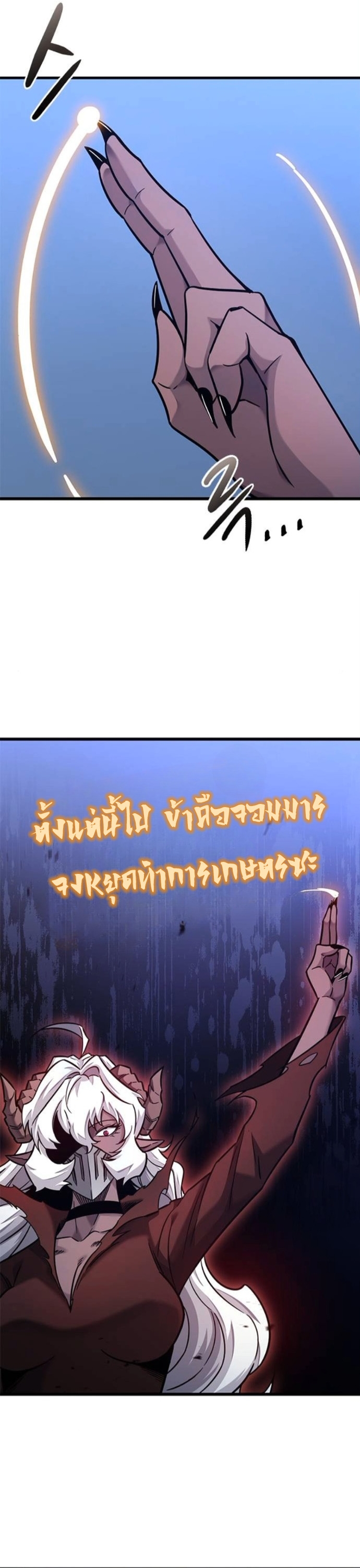 What a Bountiful Harvest, Demon Lord! ตอนที่ 41 35