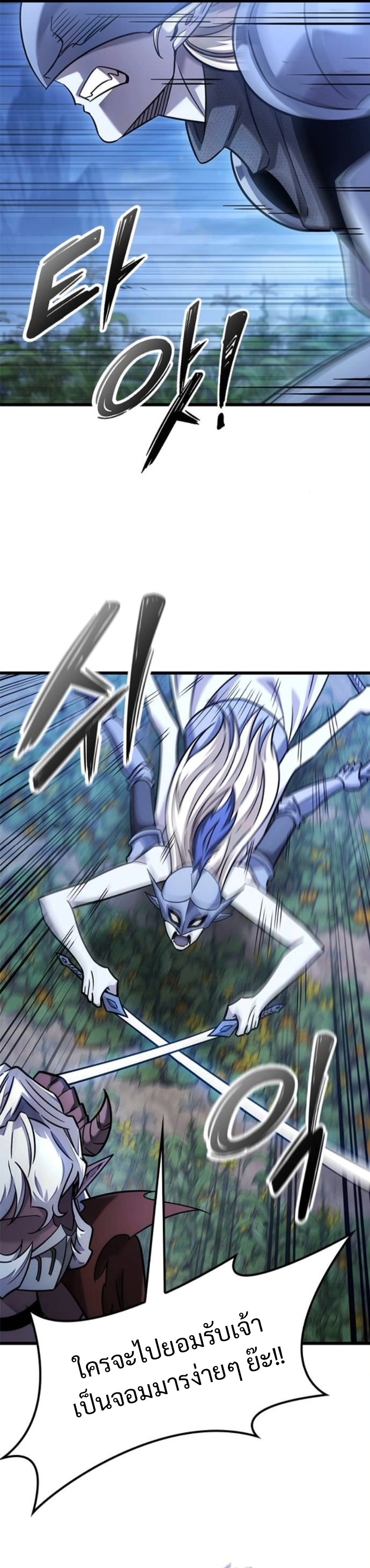 What a Bountiful Harvest, Demon Lord! ตอนที่ 41 36