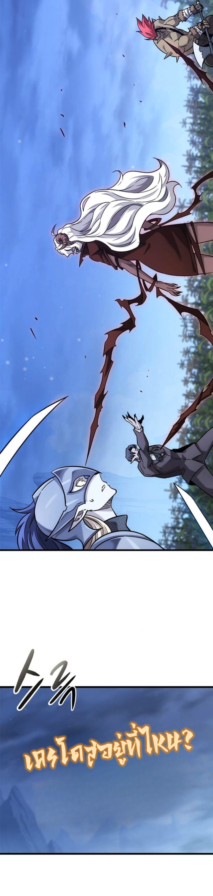 What a Bountiful Harvest, Demon Lord! ตอนที่ 41 41