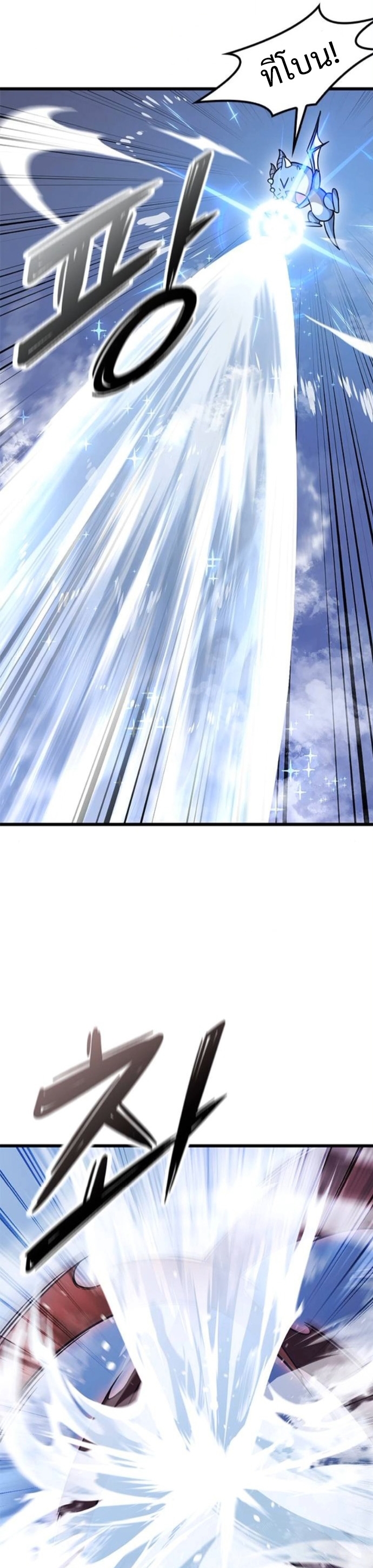 What a Bountiful Harvest, Demon Lord! ตอนที่ 41 43