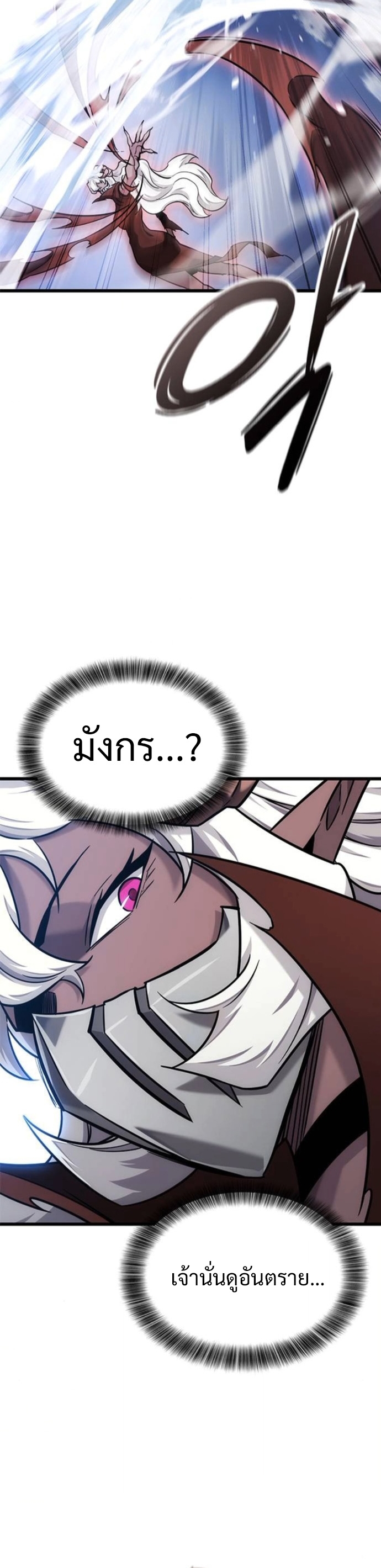 What a Bountiful Harvest, Demon Lord! ตอนที่ 41 44