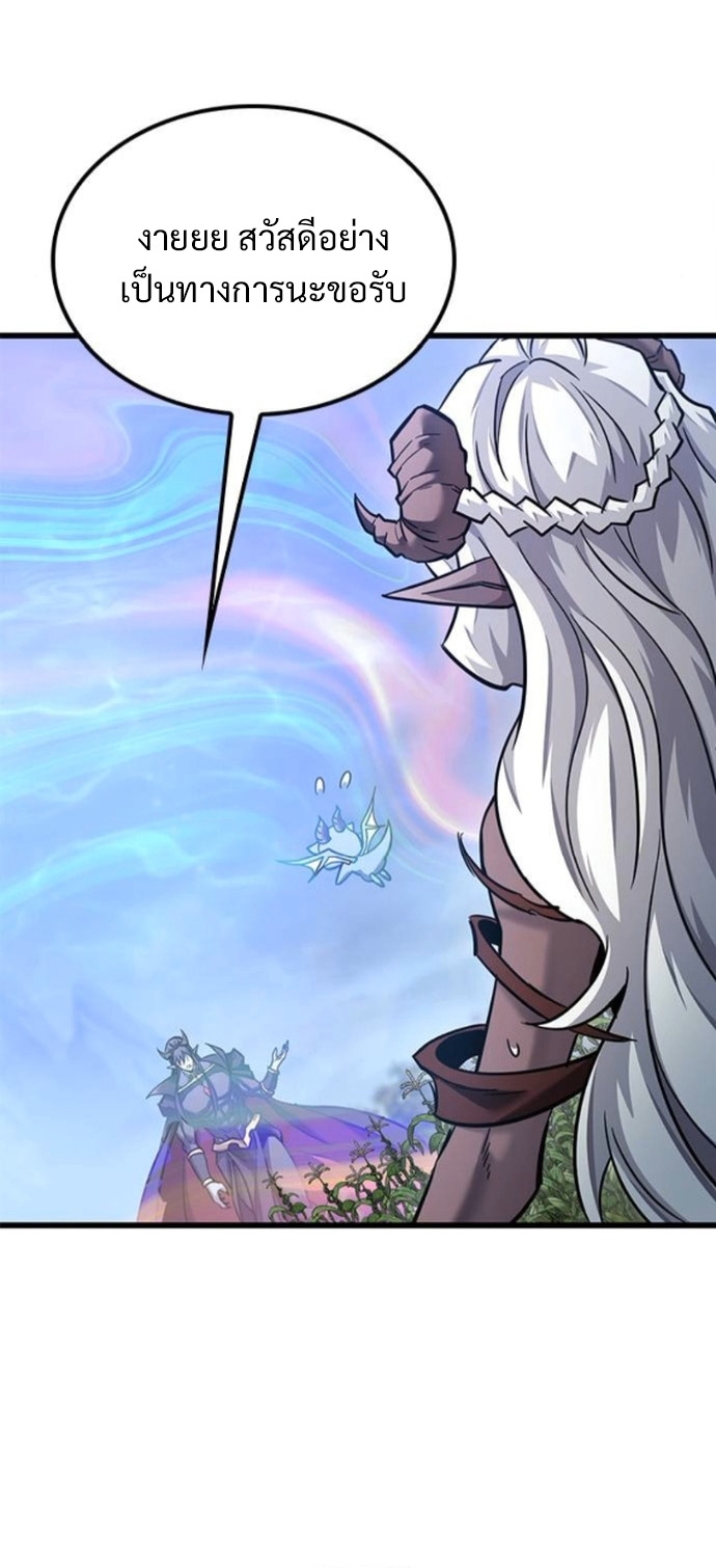 What a Bountiful Harvest, Demon Lord! ตอนที่ 41 50