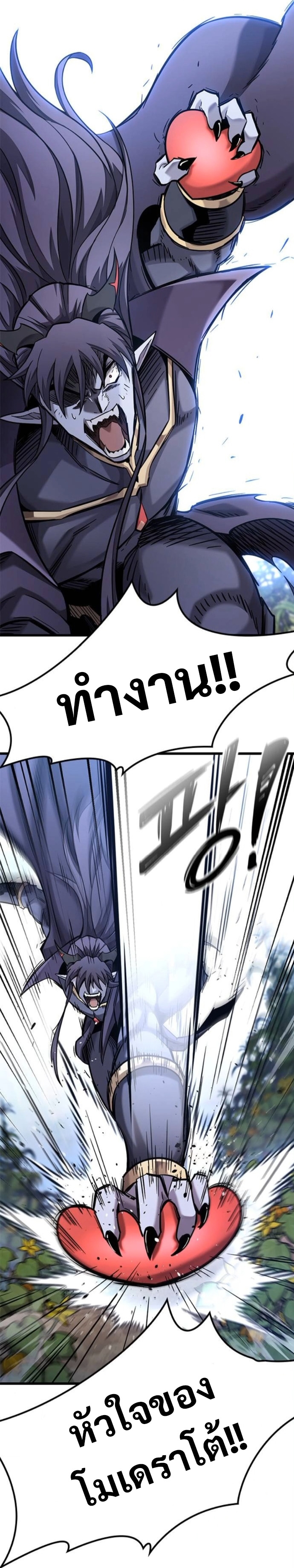 What a Bountiful Harvest, Demon Lord! ตอนที่ 41 46