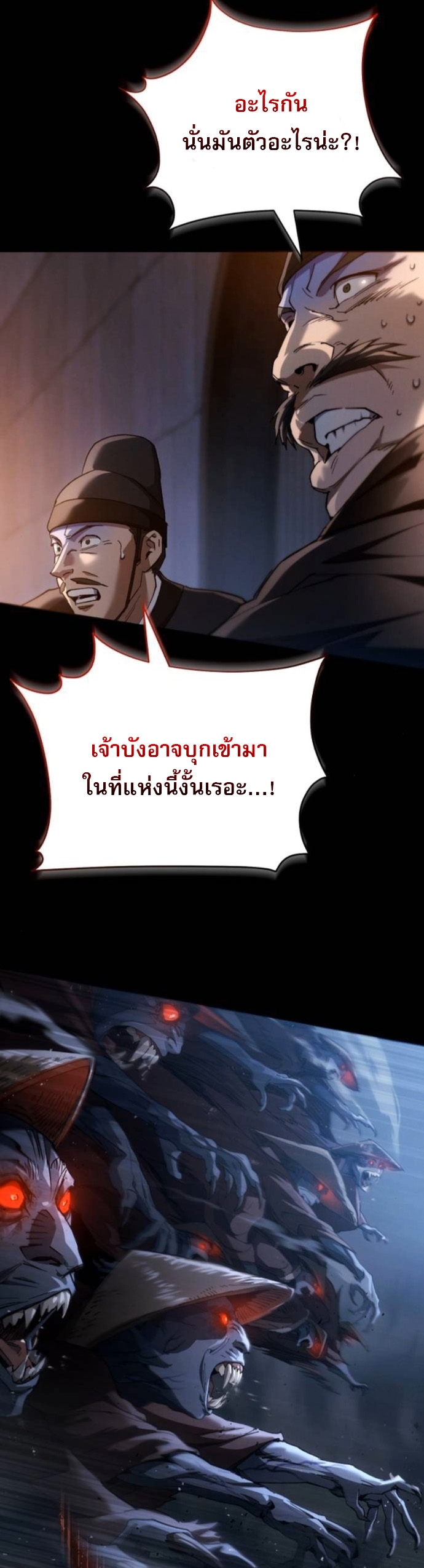 The Heavenly Demon Wants a Quiet Life ตอนที่ 57 6