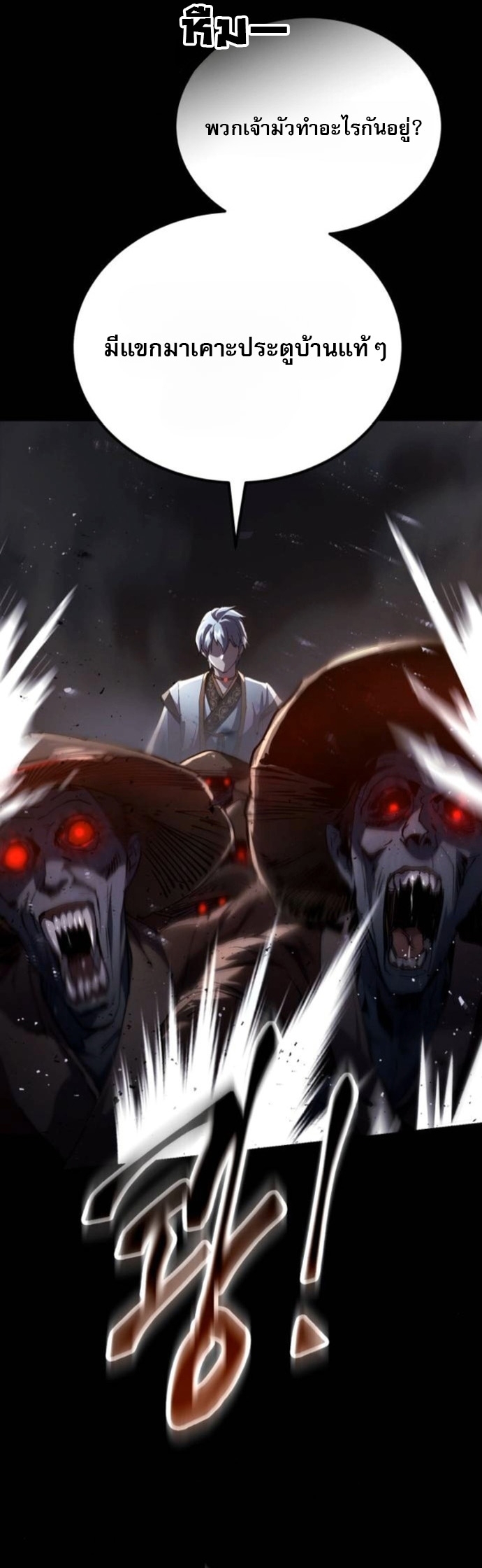 The Heavenly Demon Wants a Quiet Life ตอนที่ 57 10