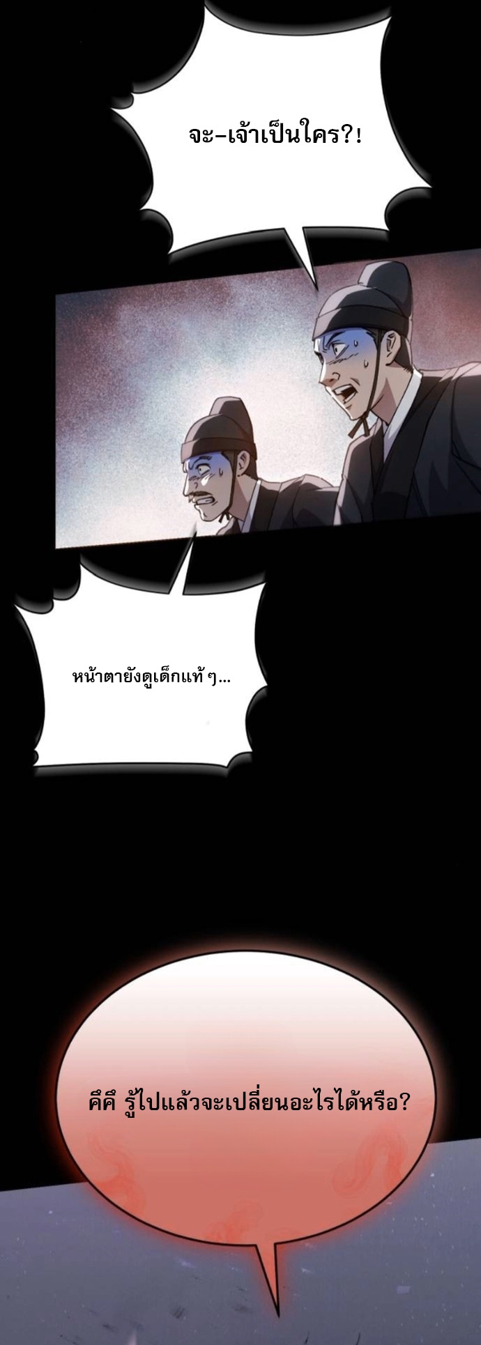 The Heavenly Demon Wants a Quiet Life ตอนที่ 57 11