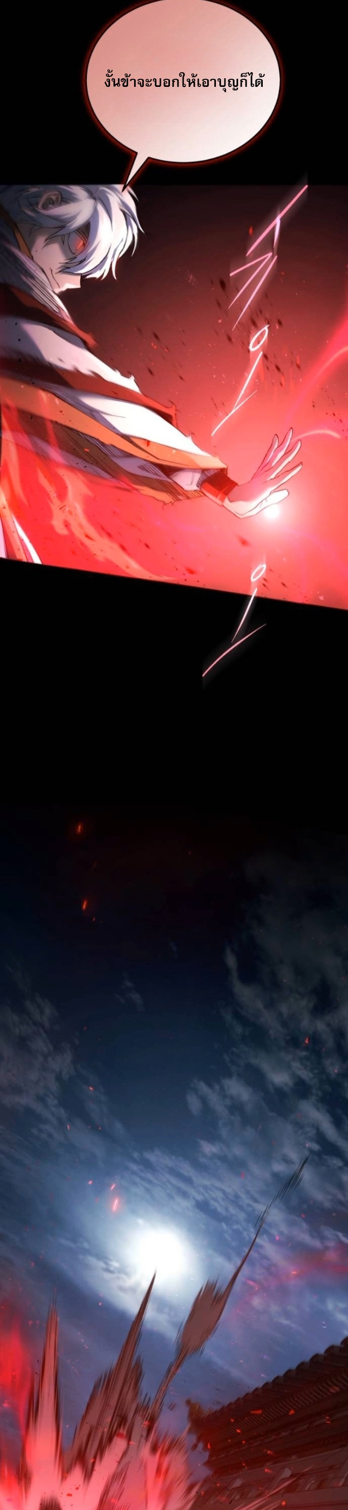 The Heavenly Demon Wants a Quiet Life ตอนที่ 57 13