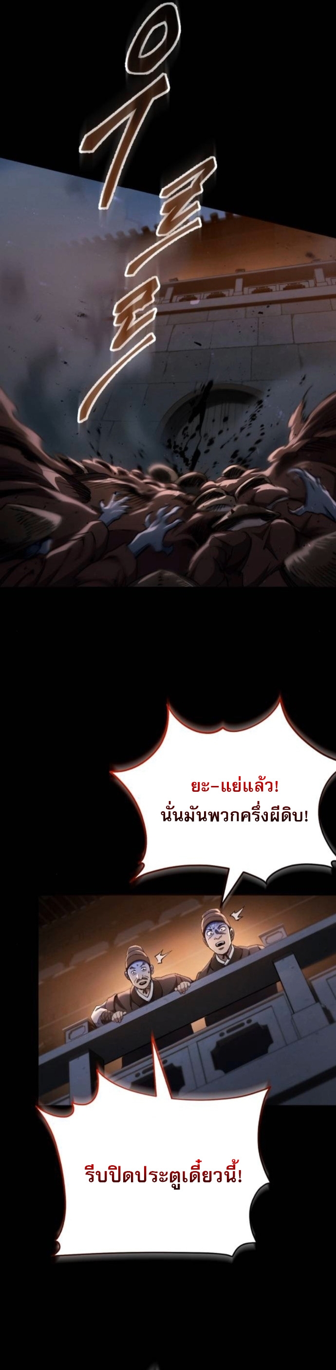 The Heavenly Demon Wants a Quiet Life ตอนที่ 57 8