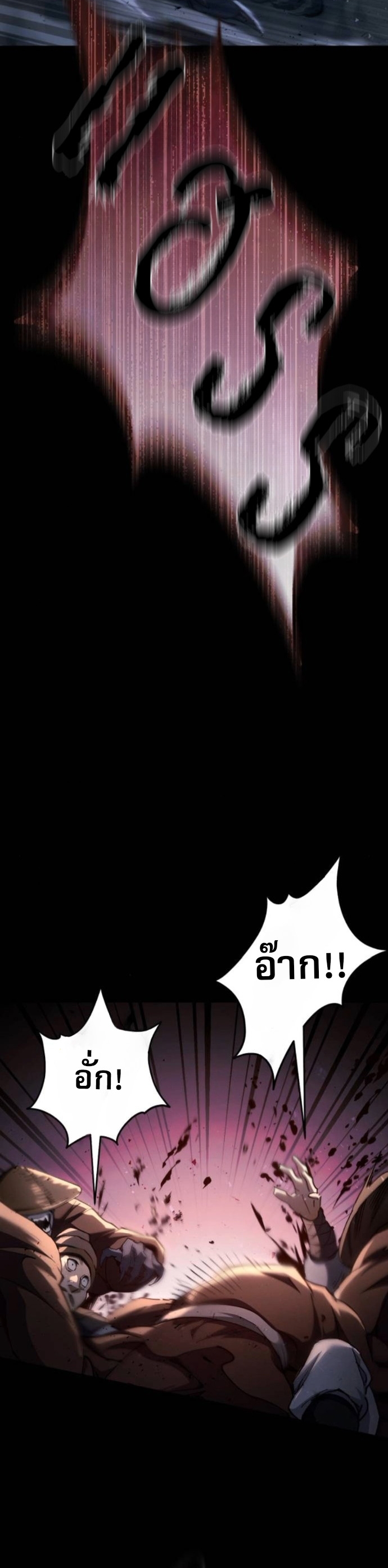 The Heavenly Demon Wants a Quiet Life ตอนที่ 57 7