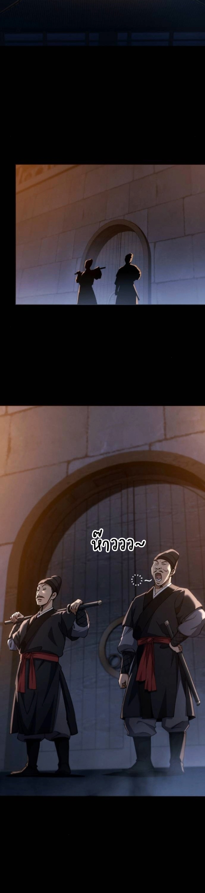 The Heavenly Demon Wants a Quiet Life ตอนที่ 57 2