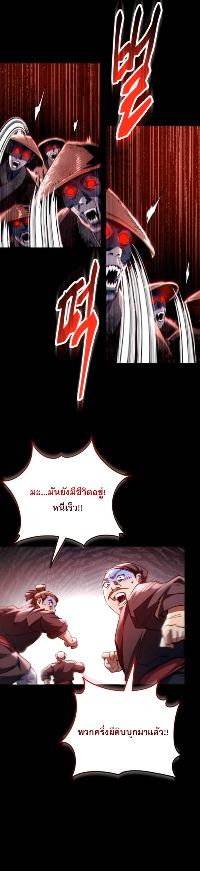 The Heavenly Demon Wants a Quiet Life ตอนที่ 57 19