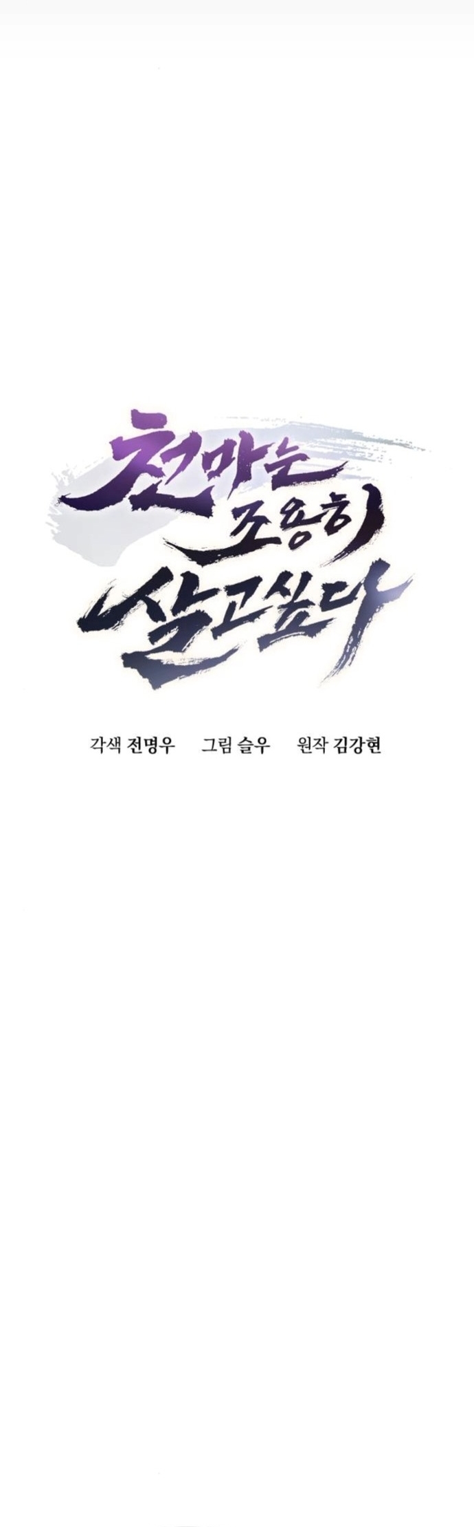 The Heavenly Demon Wants a Quiet Life ตอนที่ 57 23