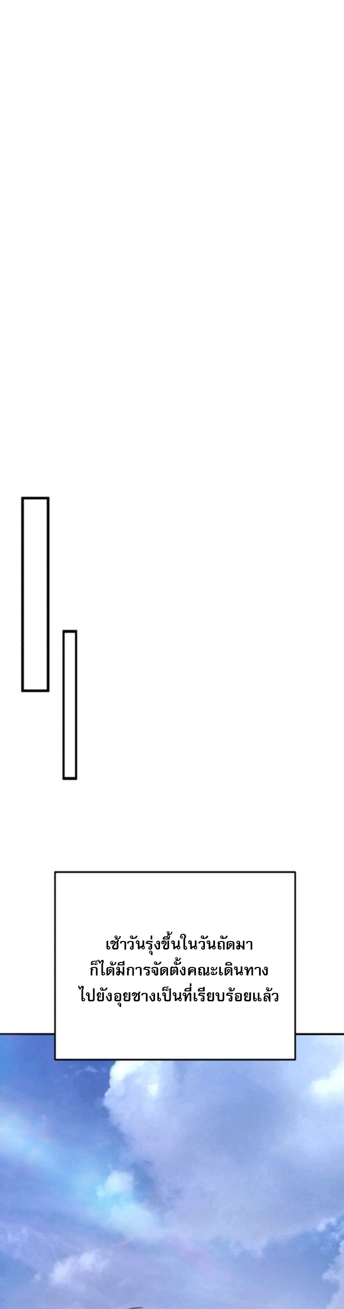 The Heavenly Demon Wants a Quiet Life ตอนที่ 57 31