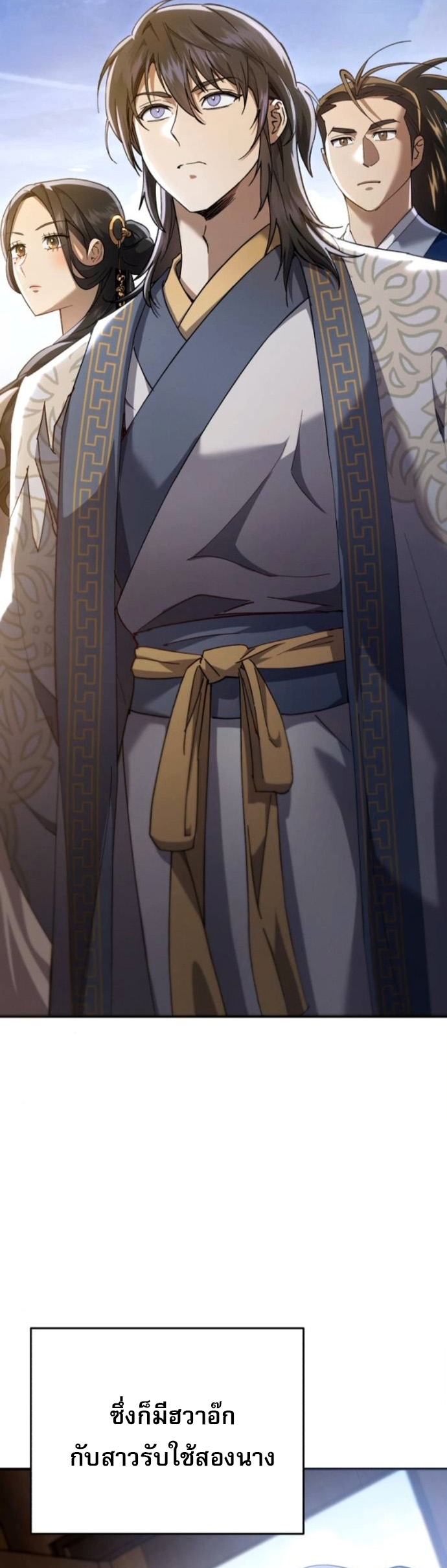 The Heavenly Demon Wants a Quiet Life ตอนที่ 57 32