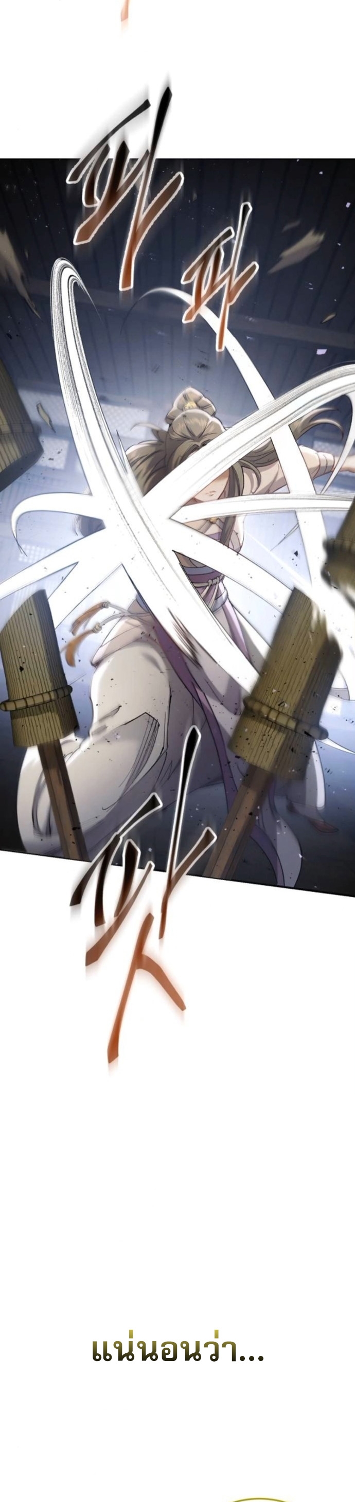 The Heavenly Demon Wants a Quiet Life ตอนที่ 57 36