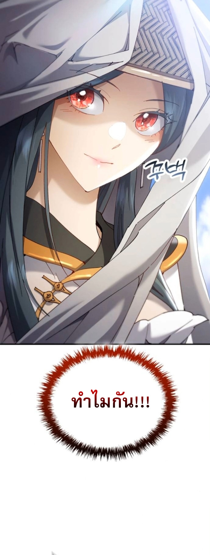 The Heavenly Demon Wants a Quiet Life ตอนที่ 57 40