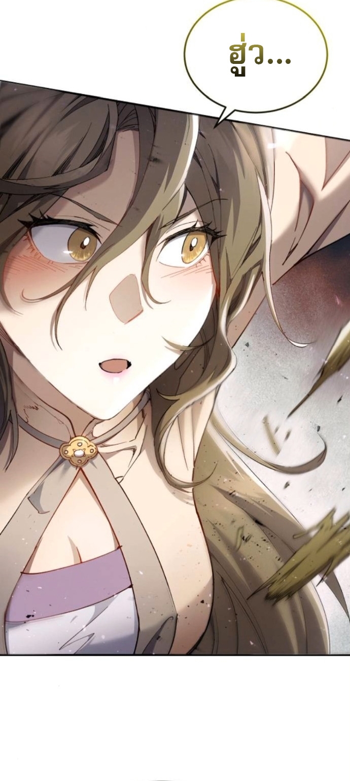 The Heavenly Demon Wants a Quiet Life ตอนที่ 57 37