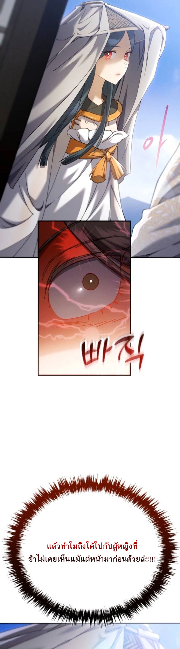 The Heavenly Demon Wants a Quiet Life ตอนที่ 57 39