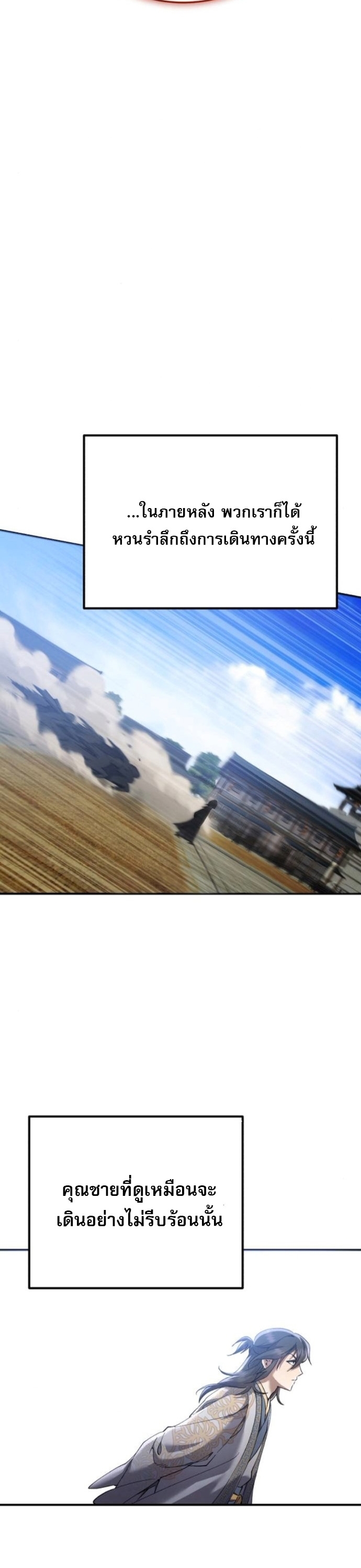 The Heavenly Demon Wants a Quiet Life ตอนที่ 57 46