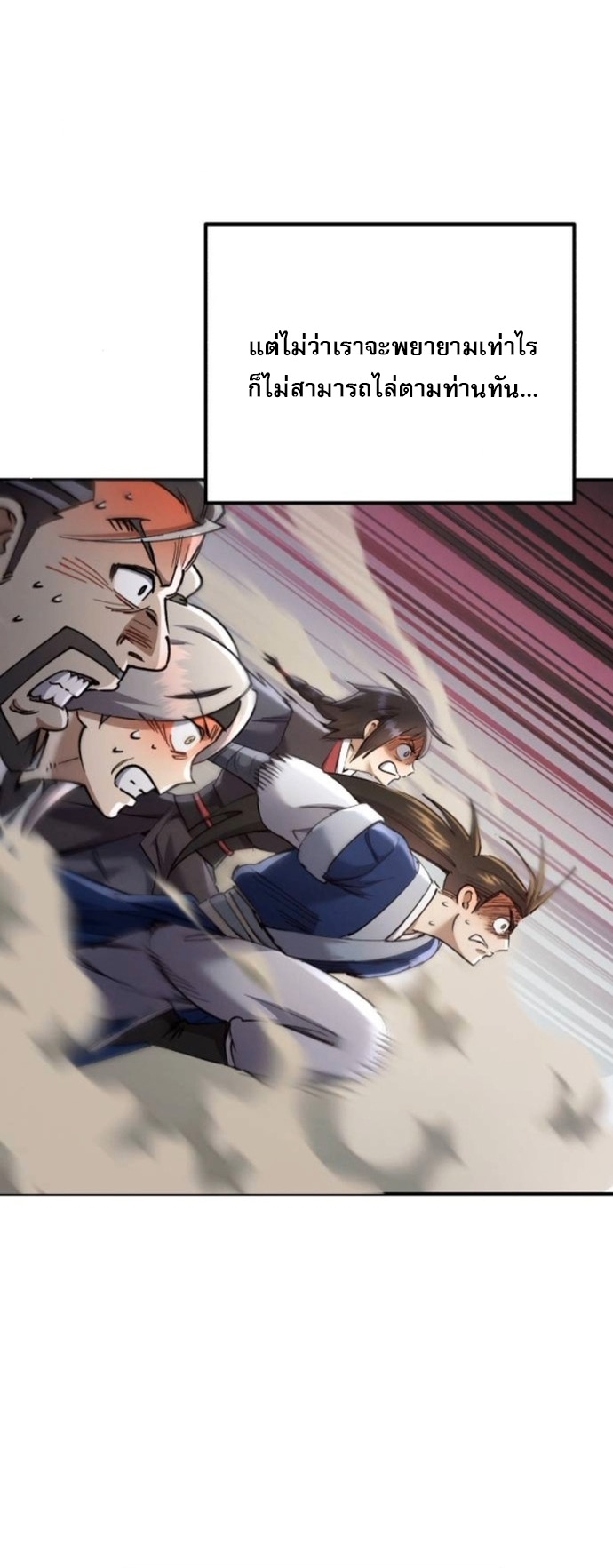 The Heavenly Demon Wants a Quiet Life ตอนที่ 57 47