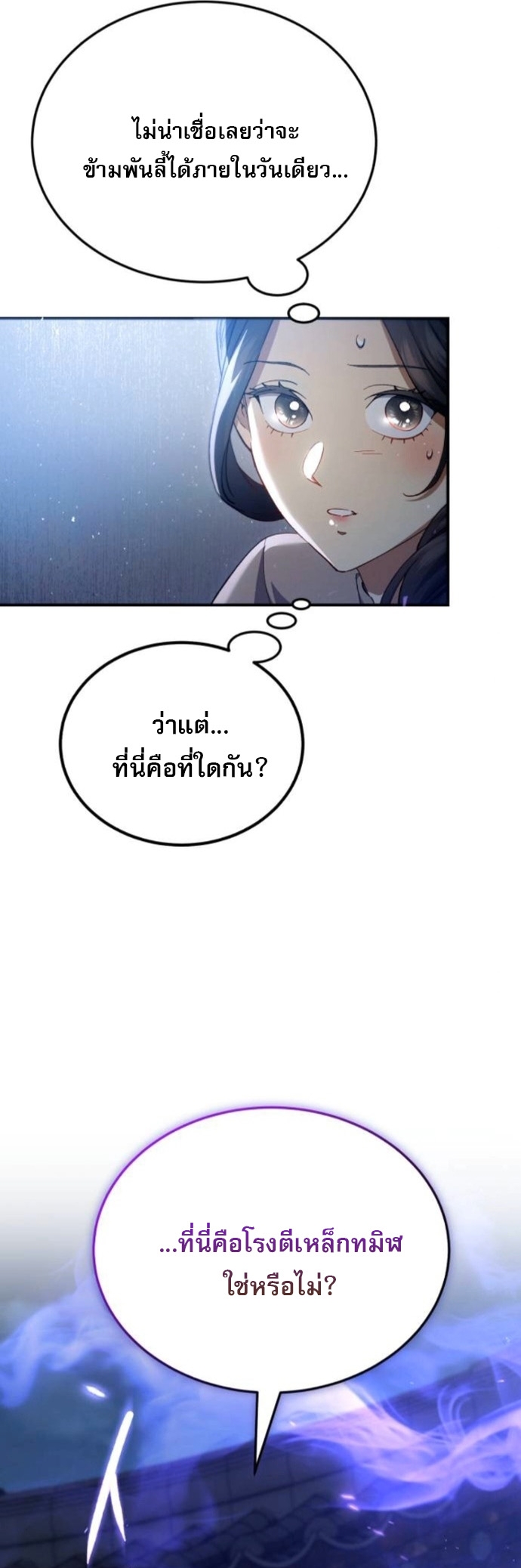 The Heavenly Demon Wants a Quiet Life ตอนที่ 57 52