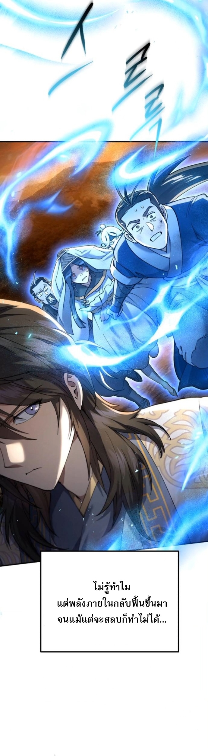 The Heavenly Demon Wants a Quiet Life ตอนที่ 57 49