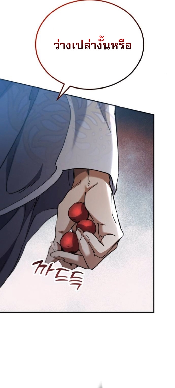 The Heavenly Demon Wants a Quiet Life ตอนที่ 57 56