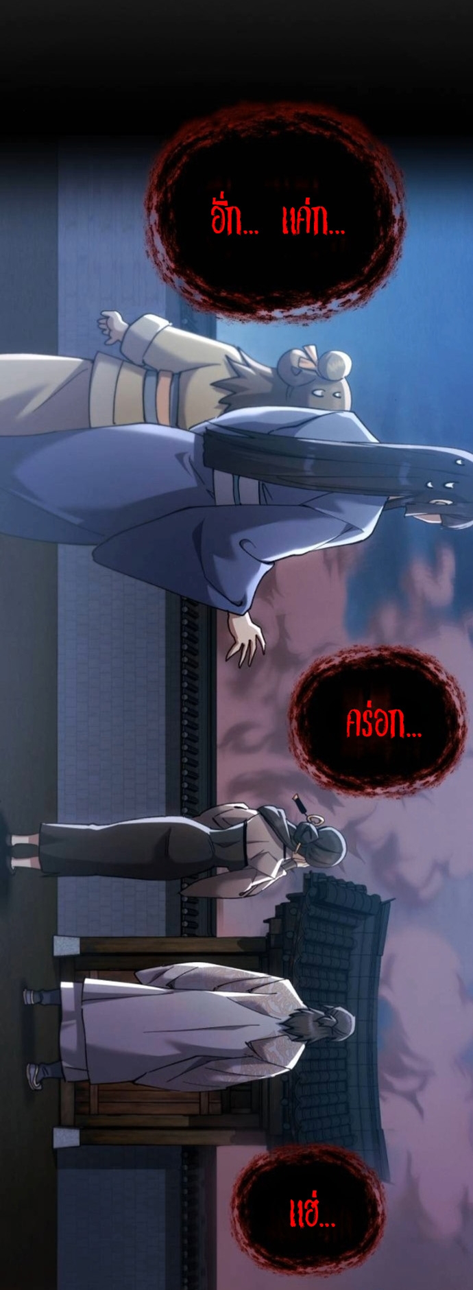 The Heavenly Demon Wants a Quiet Life ตอนที่ 57 59