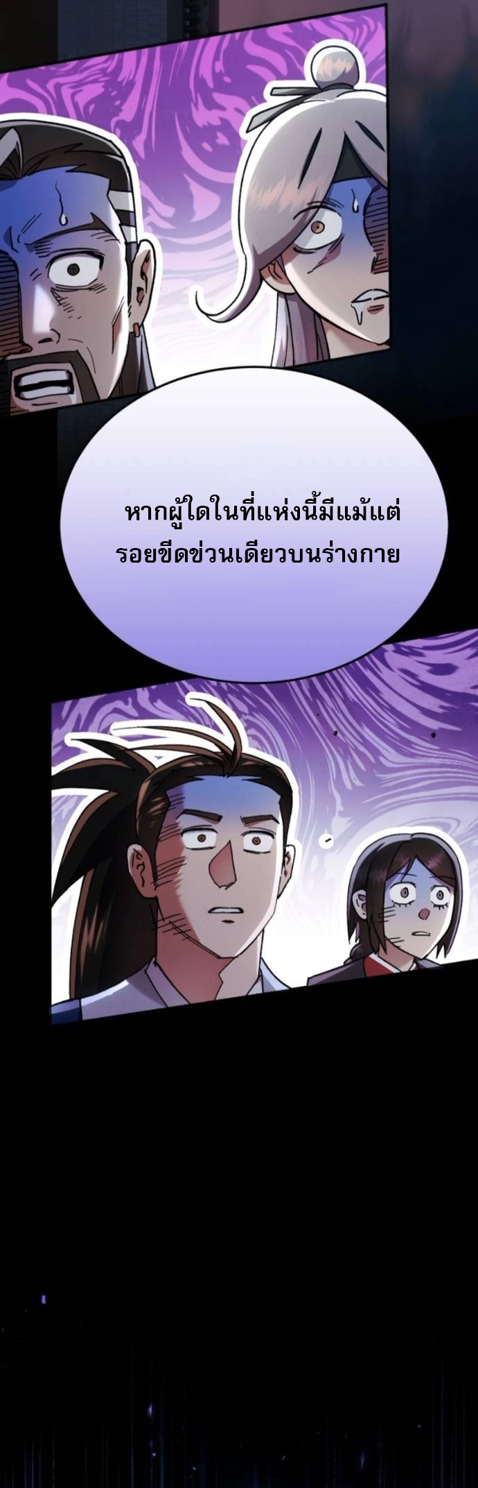 The Heavenly Demon Wants a Quiet Life ตอนที่ 57 60