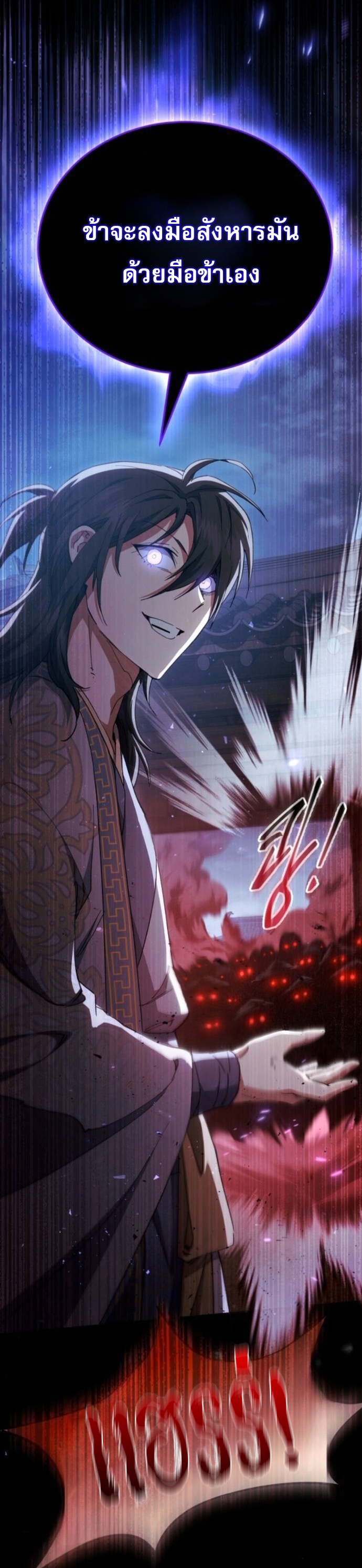 The Heavenly Demon Wants a Quiet Life ตอนที่ 57 61